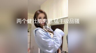 【极品推荐】万粉红人美女〖台北1001〗与美籍男友性爱私拍流出 全裸骑乘大屌直接坐射接着操 真牛逼 高清1080P原版