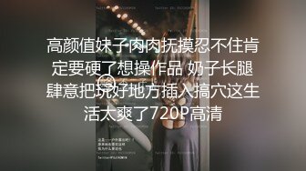 高颜值妹子肉肉抚摸忍不住肯定要硬了想操作品 奶子长腿肆意把玩好地方插入搞穴这生活太爽了720P高清