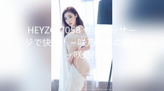 HEYZO 2058 性感マッサージで快感！～咲乃柑菜の場合～ – 咲乃柑菜