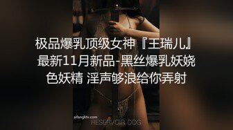 【用利顶你】气质超棒外围美女，推倒直接开操，美腿肩上扛，骑乘位暴操美臀，娇喘呻吟诱惑