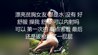 170cm反差婊叫声可射，被发泄的很委屈