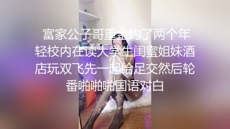  富家公子哥重金约了两个年轻校内在读大学生闺蜜姐妹酒店玩双飞先一起给足交然后轮番啪啪啪国语对白