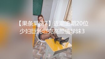 百度云高端泄密流出泡良达人胡子哥与天津大学生沈佳惠酒店约炮下部口爆吞精颜射脸上样子非常淫骚