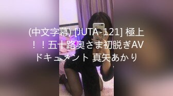 【瑜伽教练】175山东美女牛仔裤，高跟，豹纹，情趣装，所有男人想要的元素都有了，肤白貌美，尤物罕见香艳巨作