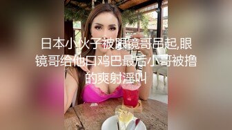 饱满身材人妖约帅哥来家看小电影性欲来了一起撸管拿起鸡巴吃前插后入高潮爆射