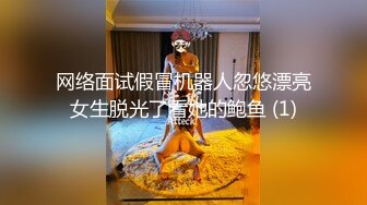 极品尤物性感美女！近期下海收费房！情趣装大奶子，翘起极品大长腿，多毛骚逼，口红笔乳交抽插骚穴