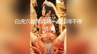 极品女神秀人网巨乳网红【艾小青】十月新作-爆裂黑丝秘书 制服魅惑 无套虐操内射 精液流出特写