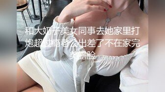 《台湾情侣泄密》渣男曝光做过模特的前女友