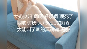 【上】啊,不要～想要,想要大鸡巴操我～ 无套调教小奶狗,开发淫荡本质～