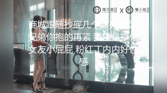 商城跟随抄底几个漂亮美女 兄弟你抱的再紧 我还是抄你女友小屁屁 粉红丁内内好性感