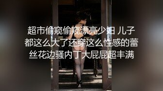 帥氣精瘦OO後小鮮肉和大屁股肥熟老媽亂倫日常,老B真敗火,幹的媽媽贅肉晃來晃去