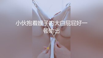 新交的珠宝店柜台大奶女友，户外河边尽情口交，给我口口，’还没口就硬了‘，舒服哇舒服！