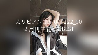 カリビアンコム 070122_002 月刊 三花れなBEST