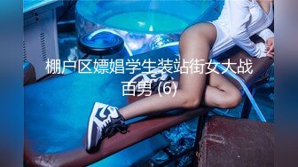 一堆损友让新娘给老公口交，在旁边看热闹，口交完了还要看着他们钻入被窝做爱，啥习俗呀~