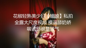 【中文字幕】「为了让你不再花心，我会给你射精管理……」 因为被媳妇的母亲发现花心，被迫以生死关头的性交来惩罚。北条麻妃