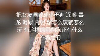 3P闺蜜少妇 真没注意你是人小鬼大呀