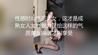 性感时尚气质美女，这才是成熟女人太有魅力了给这样的气质美女操逼才叫享受