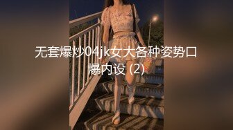 水手服妹纸3P完整版，从床上到高科技情趣操逼椅上和朋友轮着捅