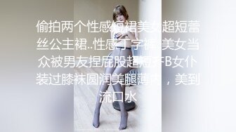 JK小姐姐太让人喜爱了，抱住娇美肉体在腿上摩擦爱抚揉搓感受，啪啪鸡巴硬邦邦骑乘猛力起伏抽插狠狠释放