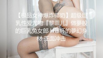 身材一流的女神级性感黑丝美女被土豪XXOO，太美了,难得一见的极品-1