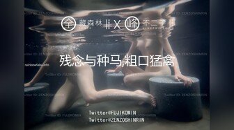 残念与种马,粗口猛禽