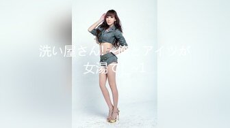 洗い屋さん! ~俺とアイツが女湯で!_~1