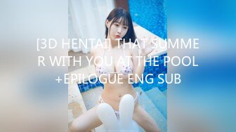 [3D HENTAI] THAT SUMMER WITH YOU AT THE POOL+EPILOGUE ENG SUB