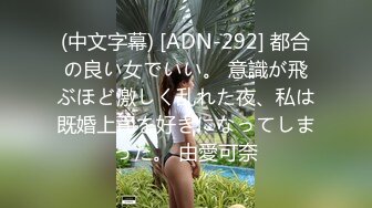 (HD720P)(啼きの人妻)(fc3546162)【個人撮影・セット販売】Iカップ爆乳若妻26歳　完全版