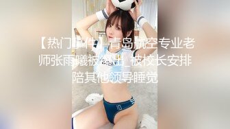 【翘臀桃桃】夜店找牛郎，吃春药被干喷水+意外约了个伪娘，长期锻炼的好身材，坚挺性欲旺盛，骚气逼人佳作 (4)