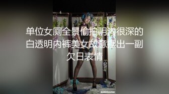 91风流段王爷精品力作之把97年奴奴洗的白白的换上制服超级诱惑,狂操粉嫩的小鲍鱼,沙发,床上不停换动作,这鲍鱼太嫩看着就想干.国语！