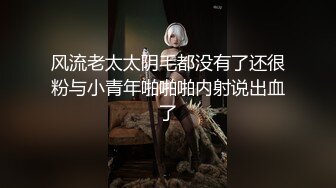 风流老太太阴毛都没有了还很粉与小青年啪啪啪内射说出血了