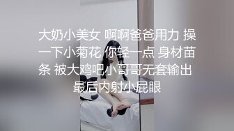 大奶小美女 啊啊爸爸用力 操一下小菊花 你轻一点 身材苗条 被大鸡吧小哥哥无套输出 最后内射小屁眼