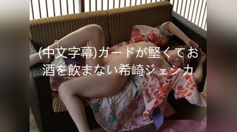 你以为的女神、其实没点本事就会卖弄肉色，搔首弄姿骚的很，看那舌头、舔奶的骚样 受不了！