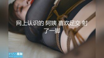 黑丝母狗被调教