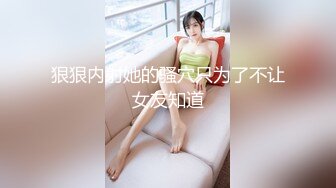 公子哥摩鐵狂操極品長髮兔女郎