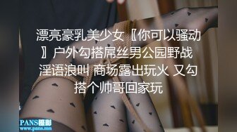 【OnlyFans】逃亡JJ爱KK，狂干群P，大型淫乱场面，两人真实夫妻，女的身材超级棒，群p的场面太过震撼 15