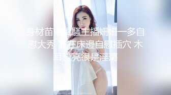 蜜桃传媒 pme-229 为了独家献身的女记者-李蓉蓉