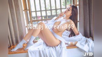 韩国bj korean 349