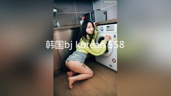 韩国bj korean 558