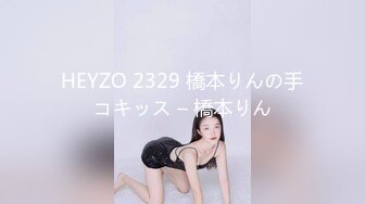 HEYZO 2329 橋本りんの手コキッス – 橋本りん