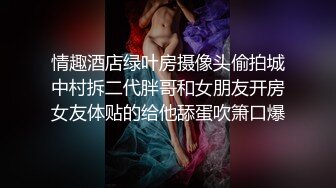 偷拍网吧上网的长发眼镜妹亮眼的细长腿