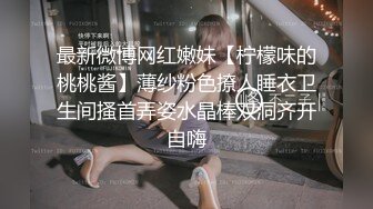 美乳学妹被老师在茶水中下药后奸淫、不仅胸大 B穴淫水居然那么多 (2)