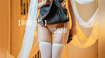 【DOMI黑宫】新作学生妹，穿着水手服在泳池浴缸里，疯狂打桩，水乳交融