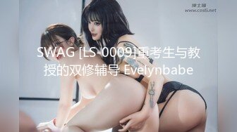 公子约哥私人公寓网约上门服务身材性感阴毛浓密外围女公关各种方式调情地板干到床上妹子说好累啊1080P原版