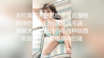 农村真实夫妻露脸深夜直播啪啪挣外快，白丝诱惑无毛逼，深喉大鸡巴配合小哥各种抽插听指挥，无套爆草叫的骚