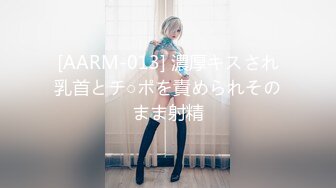 [AARM-013] 濃厚キスされ乳首とチ○ポを責められそのまま射精