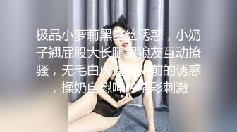 极品小萝莉黑白丝诱惑，小奶子翘屁股大长腿跟狼友互动撩骚，无毛白虎逼镜头前的诱惑，揉奶自慰呻吟精彩刺激