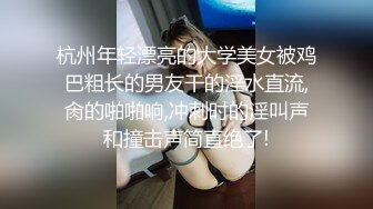 车模下海激情夜大长腿美女小姐姐开房啪啪，撩起裙子翘屁股手机打光特写，龙纹身炮友后入撞击，穿着高跟鞋抬腿抽插