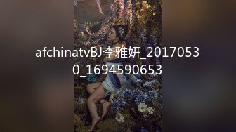 afchinatvBJ李雅妍_20170530_1694590653