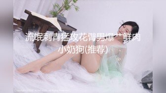 有纹身的社会小妹全程露脸发骚诱惑狼友，乖巧听话又可爱，无毛白虎逼很是性感特写展示，道具插入呻吟可射啊